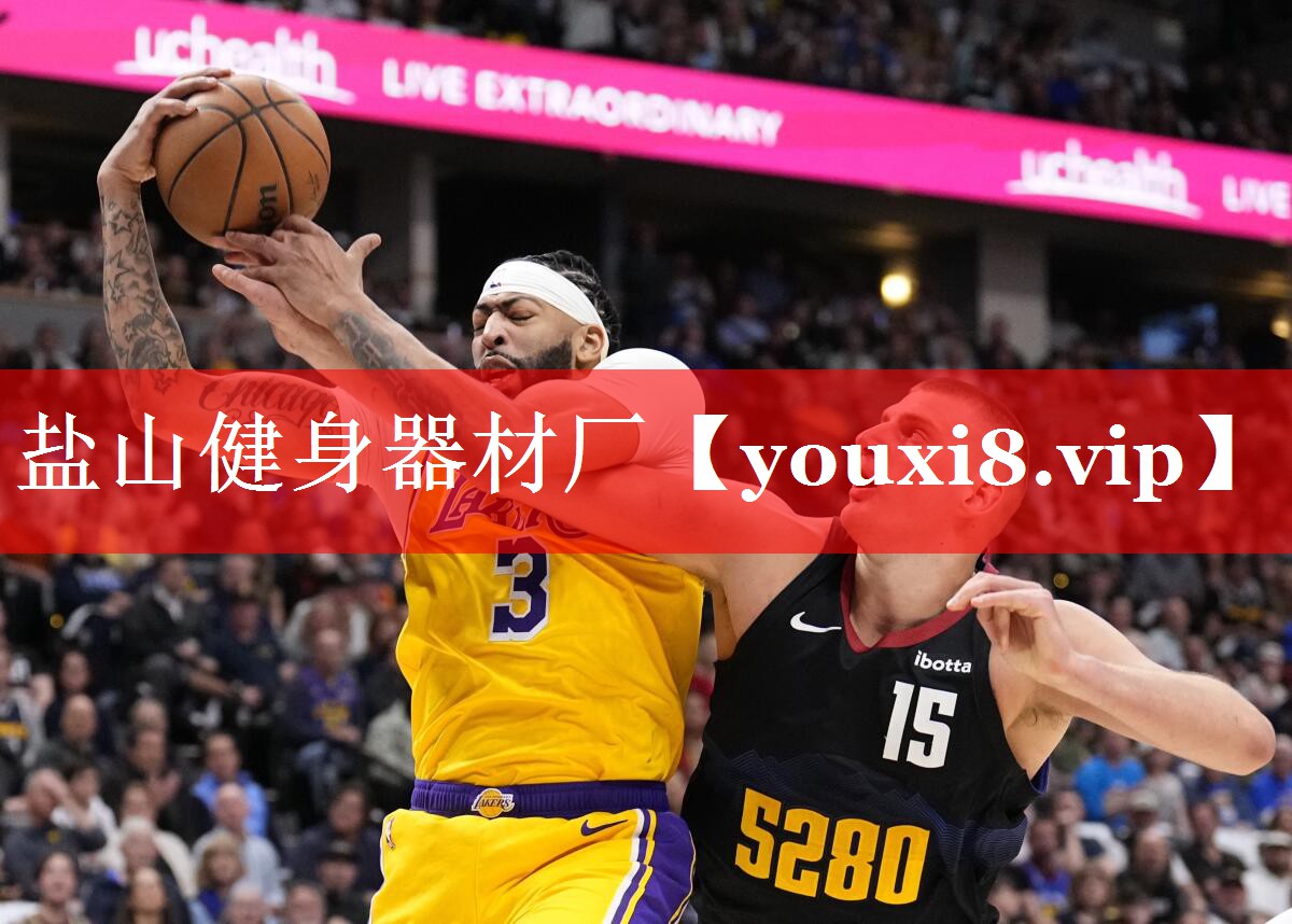 盐山健身器材厂
