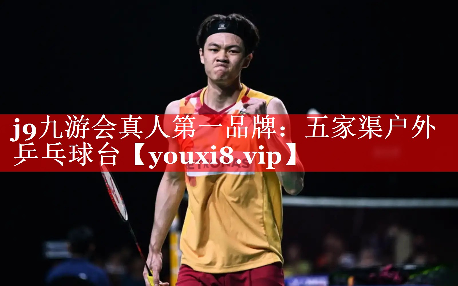 j9九游会真人第一品牌：五家渠户外乒乓球台